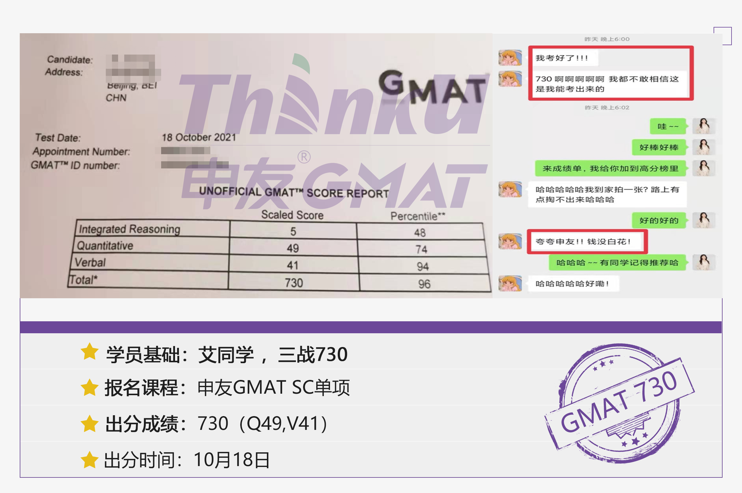 GMAT高分案例集源文件.png